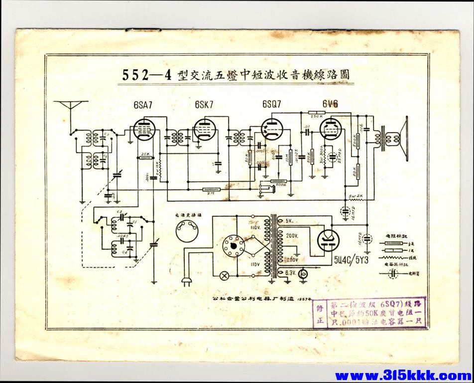 公利552-4说明书 (4).jpg