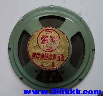 雷声喇叭.JPG