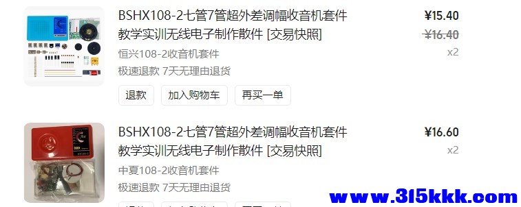 收音机.jpg