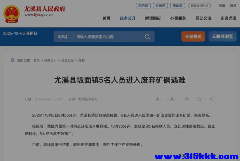 2345截图20251006214721.png