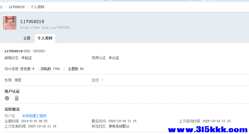 会不会和家电维修的是一个人
