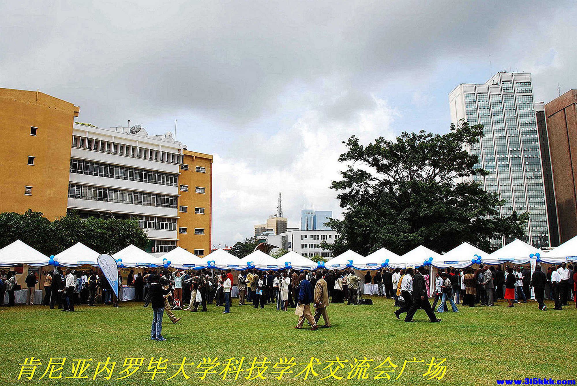 内罗毕大学 20080425@004.jpg