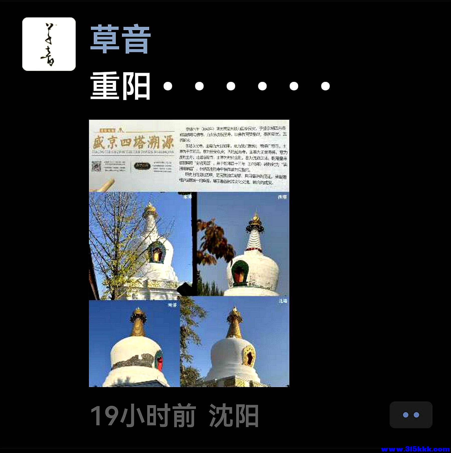 Screenshot_20251029_213842_com.tencent.mm_副本.jpg