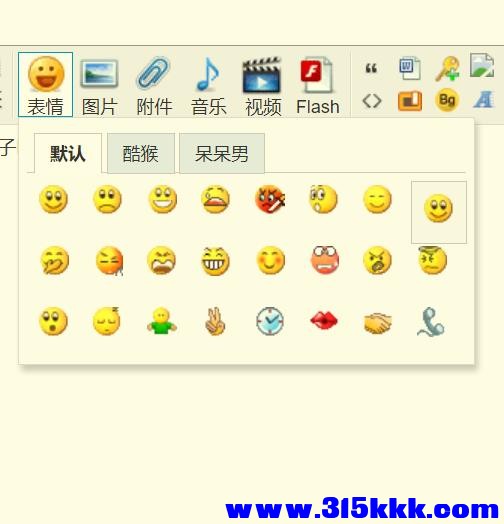 本论坛的表情包
