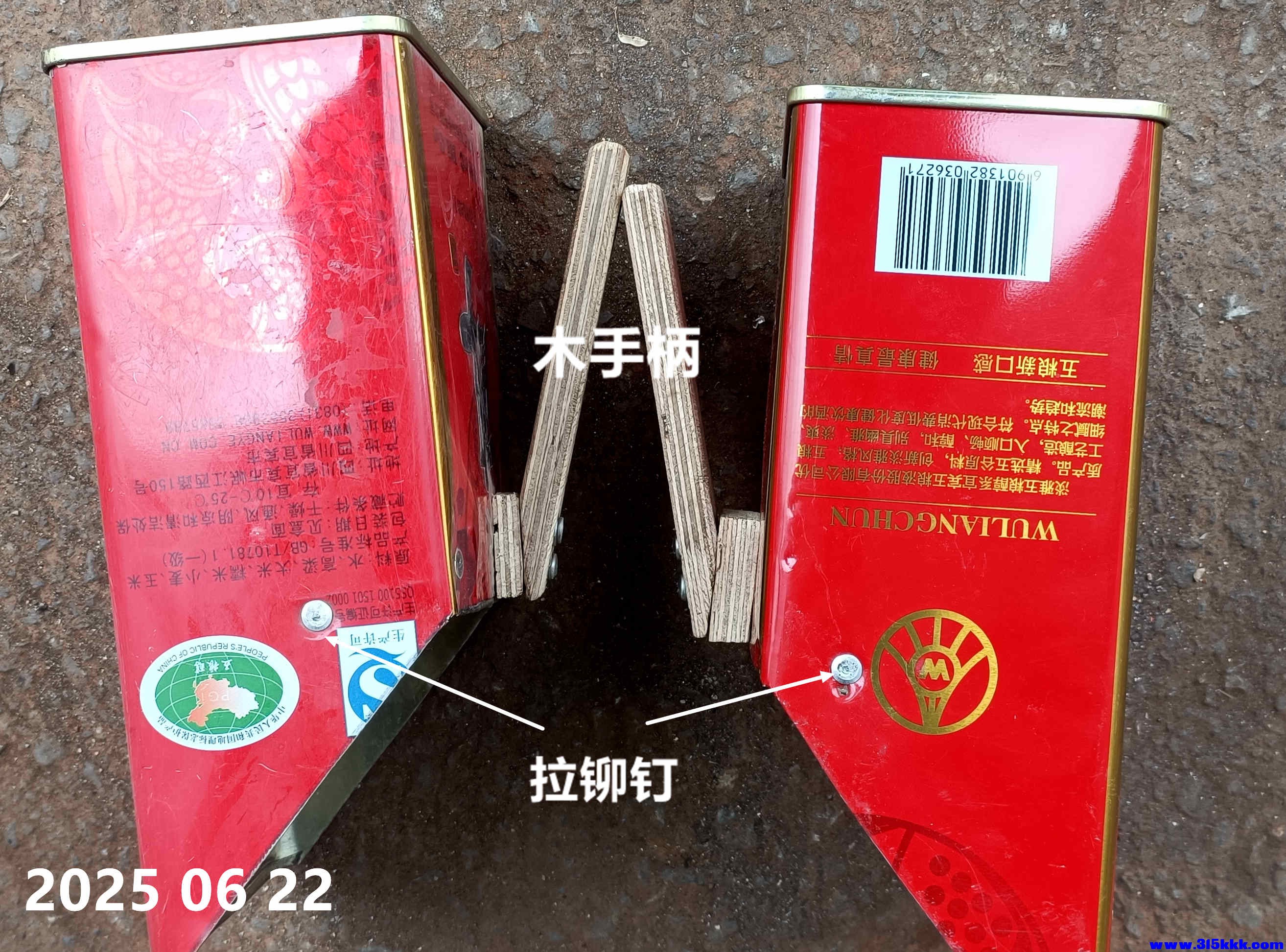 图三：制作好的成品