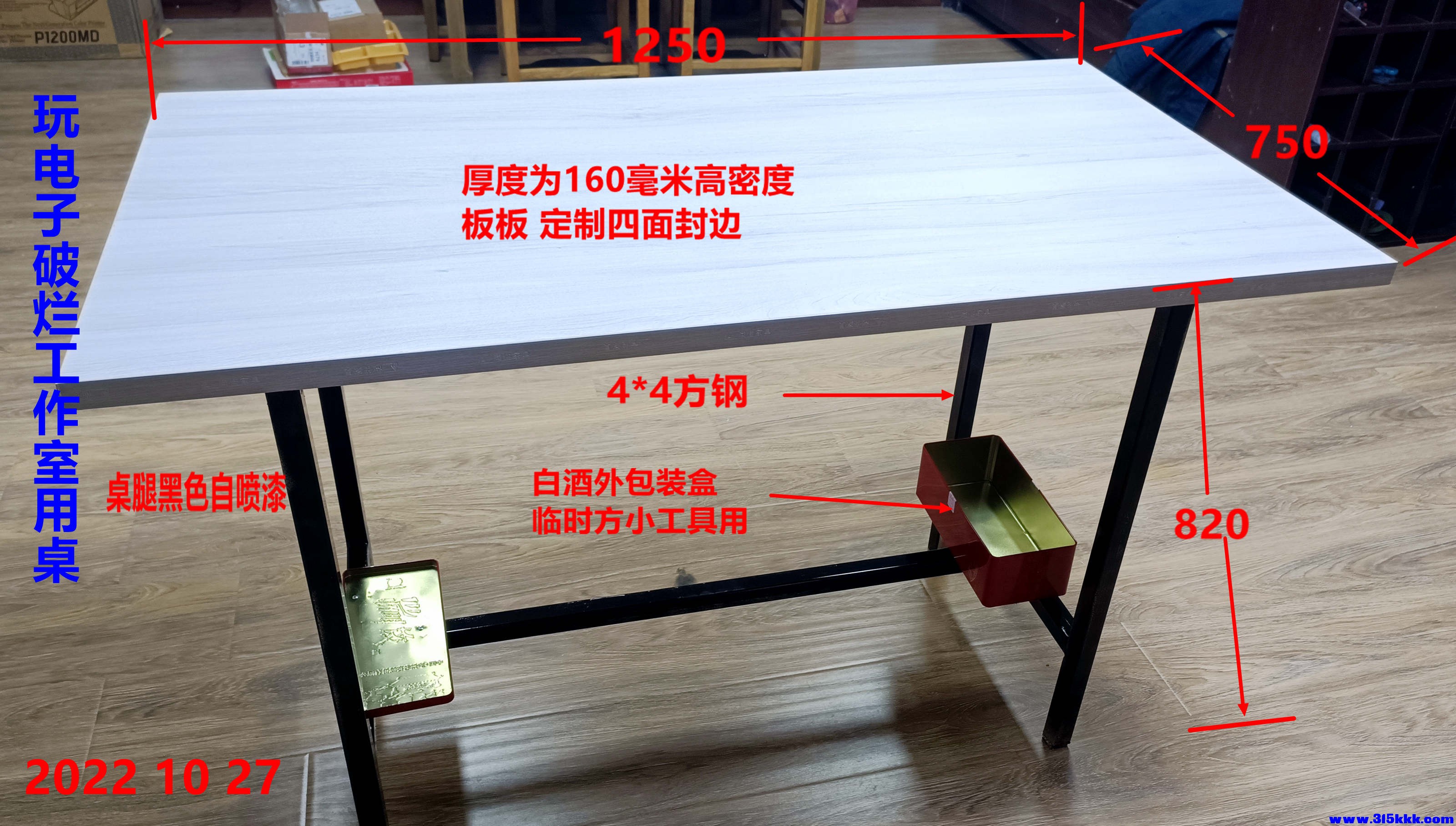 图二：放在玩电子破烂工作室中的工作台