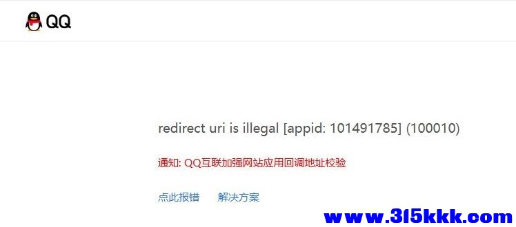 QQ报错.jpg