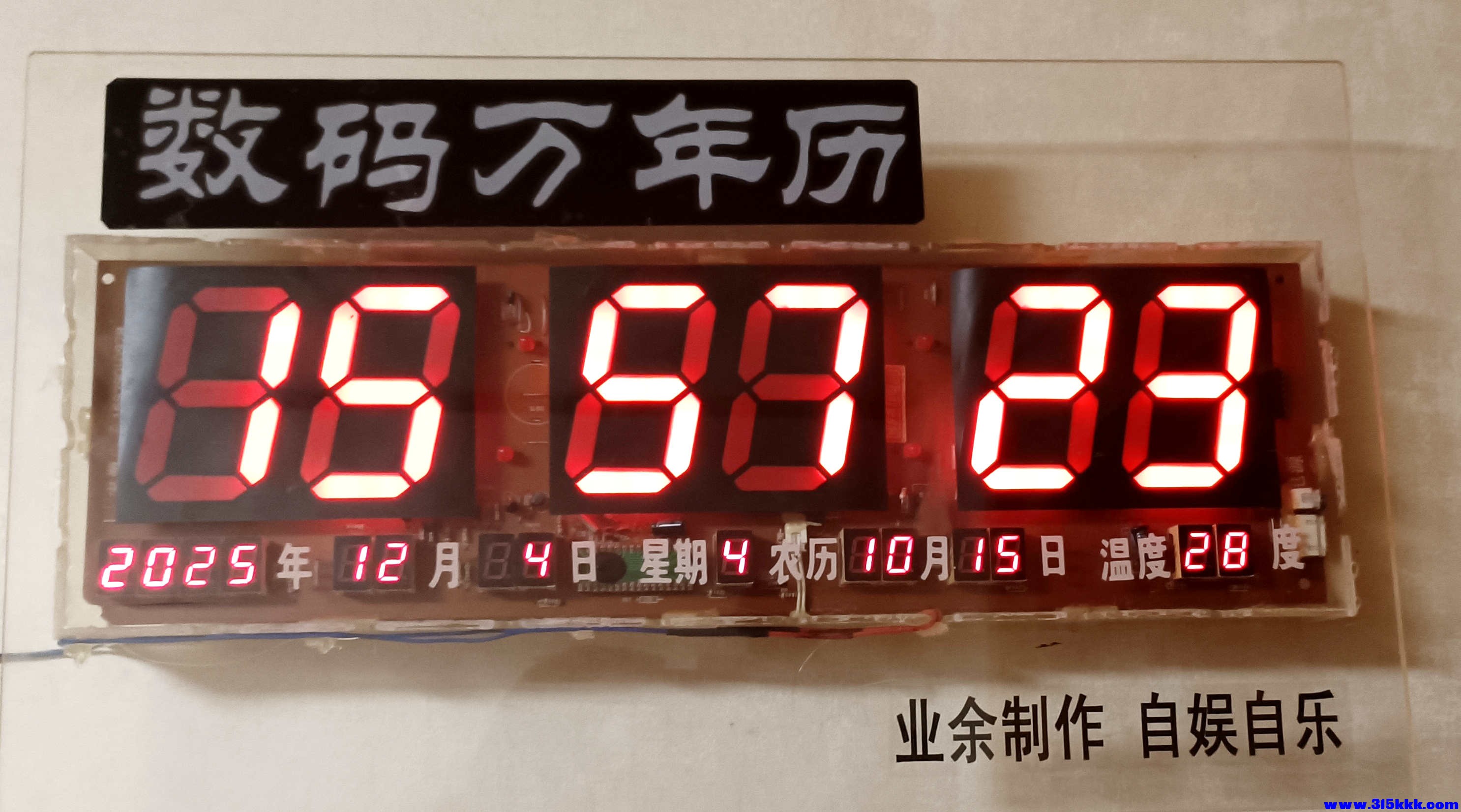 我家现在的室内温度