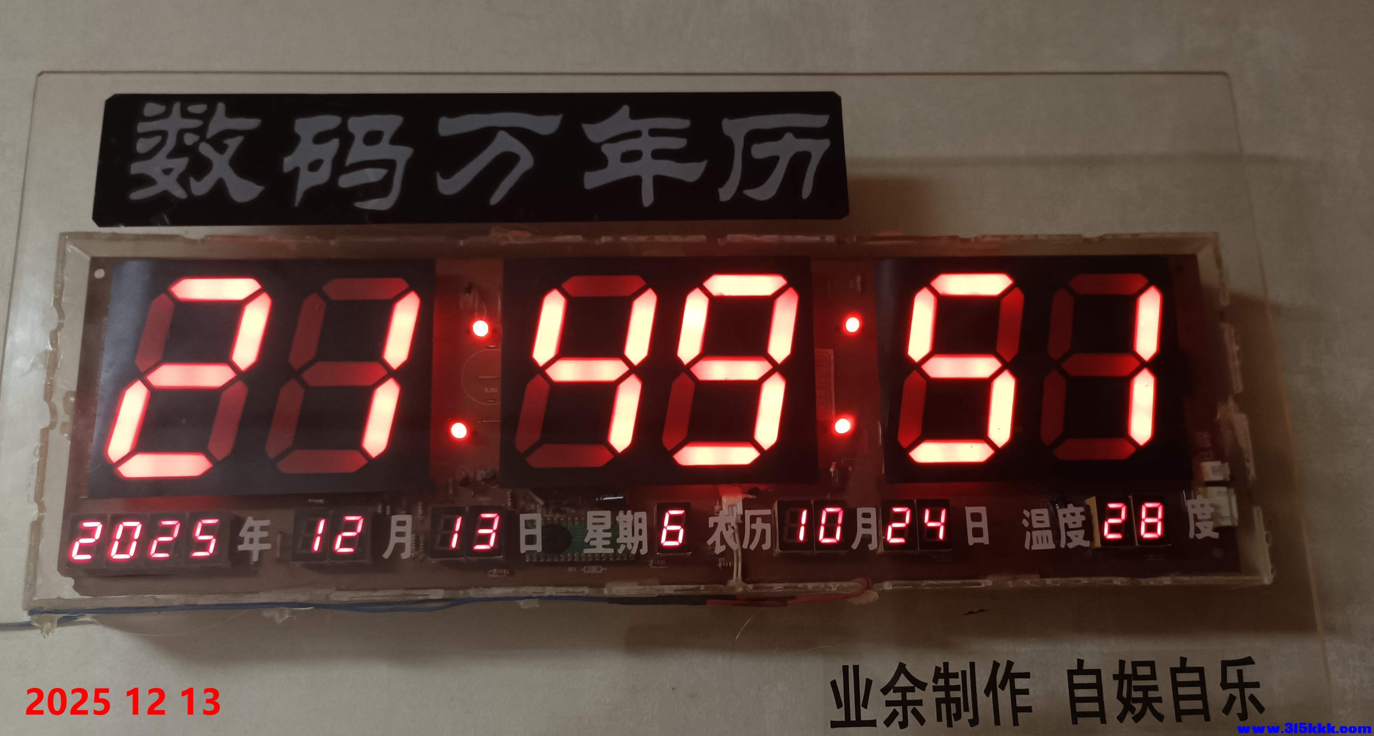 今天我家的温度