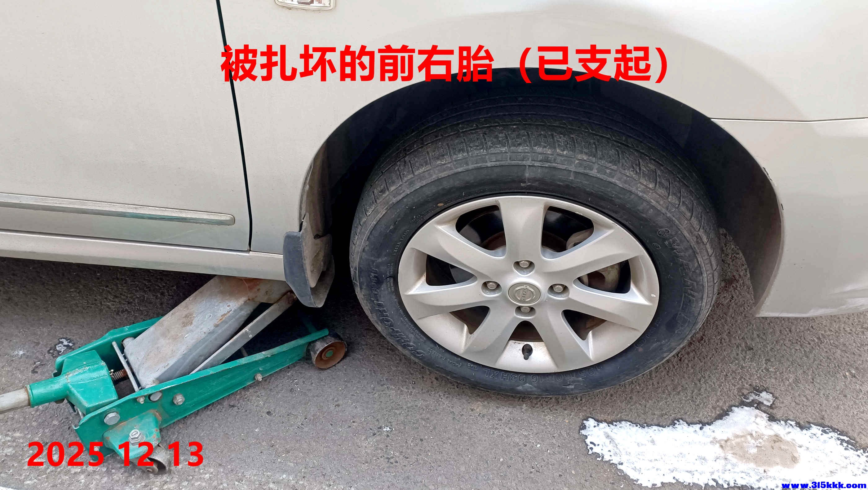 图三：更换备胎